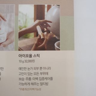 더사가오브수 [사가수] 효혜윤 보태니컬 에너지 에센스인로션 20ml /아이포올 스틱 3g — 5점을 준 리뷰어가 2023년 2월 올린 사용 사진