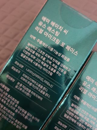 [NEW 탄력유턴 아이크림] AHC 유스 래스팅 리얼 아이크림 포 페이스 — 5점을 준 리뷰어가 2021년 1월 올린 사용 사진