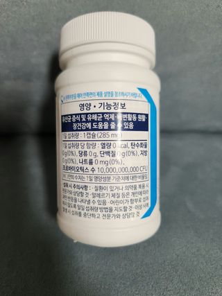 [Dr.PNT] 닥터피엔티 클레어랩스 프로바이오틱스 메타에프 [1개월분] — 4.5점을 준 리뷰어가 2023년 1월 올린 사용 사진