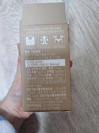 슬림플래닛 잔티젠 600mg 굿밤 다이어트 — 5점을 준 리뷰어가 2021년 2월 올린 사용 사진
