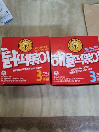 한성기업 무볼레 닭떡볶이+해물떡볶이 2종 세트 — 5점을 준 리뷰어가 2021년 10월 올린 사용 사진