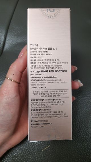 아이디플라코스메틱 아이디 브이로직 마이너스 필링 토너 110ml — 5점을 준 리뷰어가 2022년 1월 올린 사용 사진