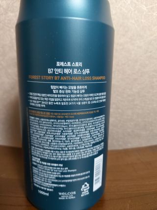 [포레스트스토리] 탈모증상완화 샴푸 1,000ml — 4.5점을 준 리뷰어가 2022년 6월 올린 사용 사진