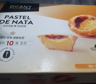 디앙뜨 포르투갈 에그타르트 오리지널 맛+패션후르츠+초콜릿타르트 맛 중 택1 — 5점을 준 리뷰어가 2021년 8월 올린 사용 사진