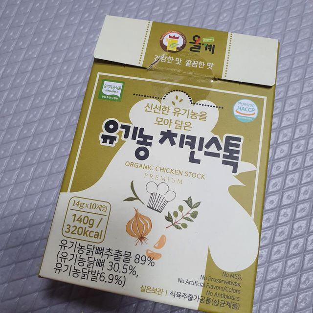 [올계] 유기농 치킨스톡 리뷰 사진