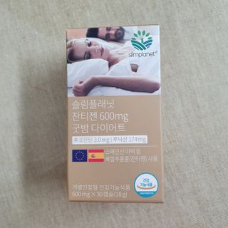 슬림플래닛 잔티젠 600mg 굿밤 다이어트 — 5점을 준 리뷰어가 2021년 4월 올린 사용 사진