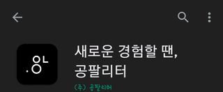 0.8L 마케팅팀 - — 5점을 준 리뷰어가 2021년 5월 올린 사용 사진