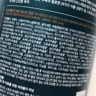 [포레스트스토리] 탈모증상완화 샴푸 1,000ml — 5점을 준 리뷰어가 2022년 4월 올린 사용 사진