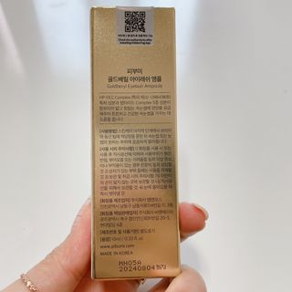 피부미 골드베릴 아이래쉬 앰플 10ml — 4점을 준 리뷰어가 2021년 9월 올린 사용 사진