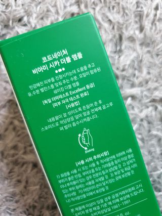 코드네이처 비아미 시카 더블 앰플 과 마스크[5장] — 5점을 준 리뷰어가 2021년 7월 올린 사용 사진