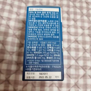 뉴트리션팩토리 비타프렙 오큐슈프림 루테인 오메가3 1050mg — 4점을 준 리뷰어가 2021년 10월 올린 사용 사진