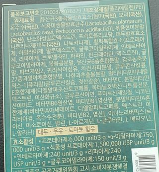 [푸름웰니스] 효소로 비우소서 1개월분-30포 — 5점을 준 리뷰어가 2021년 3월 올린 사용 사진
