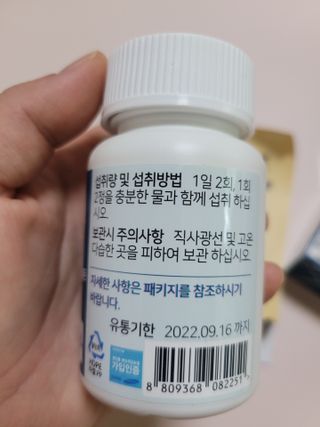 에이치알팜 조인트-서포트 보스웰리아 MSM 650mg x 120정 — 4점을 준 리뷰어가 2021년 6월 올린 사용 사진