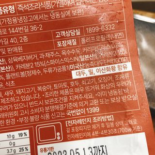 브라잇벨리 식물성 미트볼과 일본식카레의 만남, 플랜트볼 카레라이스 — 5점을 준 리뷰어가 2022년 8월 올린 사용 사진