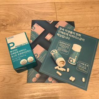 메디타민 인체유래 비피더스 포스트 프로바이오틱스 — 5점을 준 리뷰어가 2021년 3월 올린 사용 사진