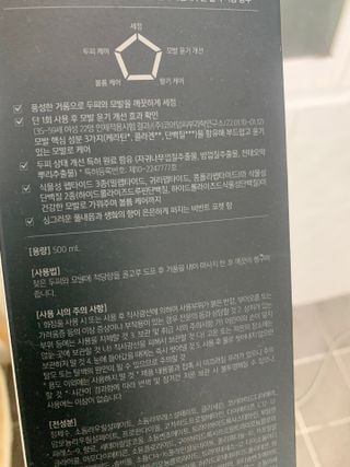 르핸스 퍼포밍 5 샴푸 비반트 포렛/베티버 포그 — 4점을 준 리뷰어가 2023년 2월 올린 사용 사진