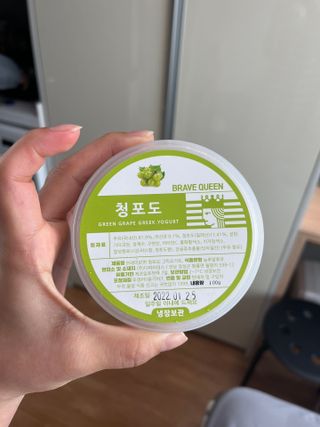 [브레이브퀸] 수제 그릭 요거트 3종세트 플레인 블루베리 청포도 — 4.5점을 준 리뷰어가 2022년 1월 올린 사용 사진