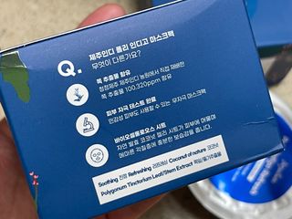 제주인디 폴리인디고 리프레쉬 바이오셀룰로오스 마스크팩 — 5점을 준 리뷰어가 2021년 11월 올린 사용 사진