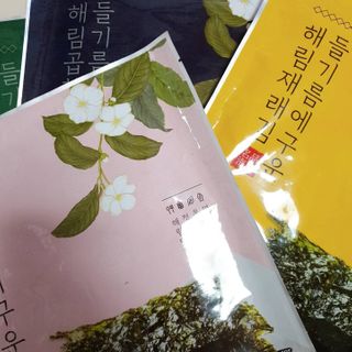 [해림맛김] 들기름에 구운 바삭바삭 김 4종 세트 + 1종 랜덤발송 총5개입 — 5점을 준 리뷰어가 2021년 2월 올린 사용 사진