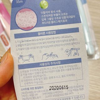 [오라덴스] 프리미엄 구강케어 버라이어티팩  + 스펀지치실 1P — 4.5점을 준 리뷰어가 2021년 7월 올린 사용 사진