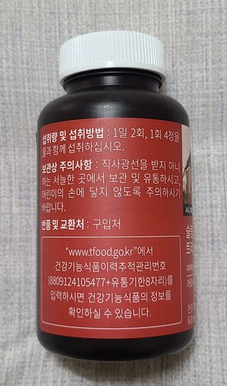 슬림플래닛 트리플슬림 다이어트 — 5점을 준 리뷰어가 2021년 8월 올린 사용 사진