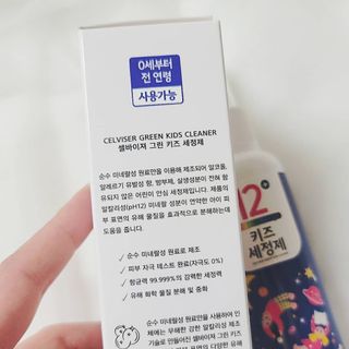 셀바이져 항균 스프레이 핸드워시 + 키즈세정제 SET — 5점을 준 리뷰어가 2021년 3월 올린 사용 사진