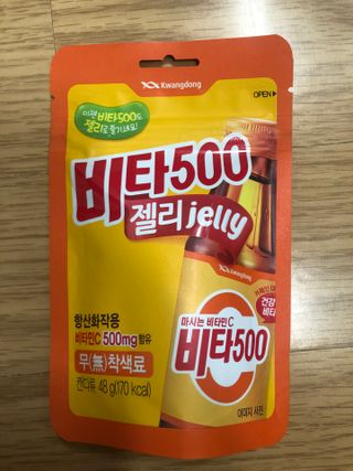 [광동제약] 비타500데일리스틱 50포 & 비타500구미 1개 — 5점을 준 리뷰어가 2021년 11월 올린 사용 사진