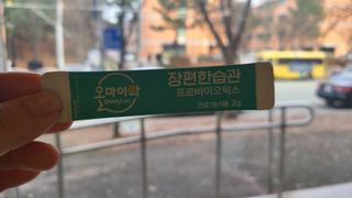 [유산균] 오마이락 장편한습관 프로바이오틱스 30P — 5점을 준 리뷰어가 2022년 12월 올린 사용 사진