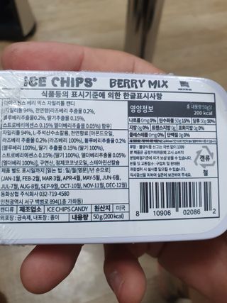[아이스칩스] 무설탕 비건 자일리톨 캔디 7종 2개기준 — 5점을 준 리뷰어가 2021년 6월 올린 사용 사진