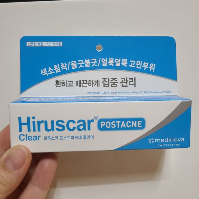 히루스카 포스트아크네 클리어 리뷰 사진