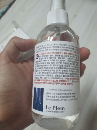 르플랑 한소쿠리초록영귤, 섭지에 유채피우다, 비자림의 아침이슬, 동백길 걷다, 협재의 아침바람 200ml 5종 중 택1 — 5점을 준 리뷰어가 2021년 7월 올린 사용 사진