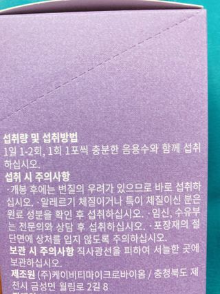 더샵짱9 [더샵 짱-9] 몸속의 아름다움을 만드는 이너뷰티 제품, 더샵짱-9 (소박스1개, 12포) — 5점을 준 리뷰어가 2022년 6월 올린 사용 사진