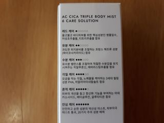 인스테드 아크 시카 트리플 바디미스트 — 3점을 준 리뷰어가 2021년 7월 올린 사용 사진