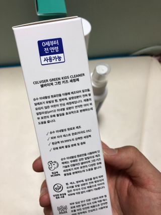 셀바이져 항균 스프레이 핸드워시 + 키즈세정제 SET — 5점을 준 리뷰어가 2021년 2월 올린 사용 사진