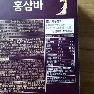 씨알푸드 건강기능식품 6년근 홍삼 함유, 바로먹는 홍삼바 30g 12개입 — 3점을 준 리뷰어가 2022년 3월 올린 사용 사진
