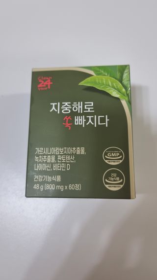 클린24시간 지중해로 쏙빠지다 1SET (800mg*60정) — 5점을 준 리뷰어가 2022년 11월 올린 사용 사진
