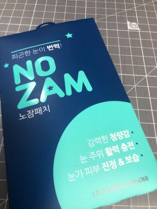 [풀리다 노잠패치] / 잠깨는 패치(졸음방지+눈가케어) 1팩(5회분) /공부할때, 운전할때, 골프, 눈 피로할때 — 5점을 준 리뷰어가 2022년 11월 올린 사용 사진