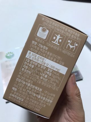슬림플래닛 잔티젠 600mg 굿밤 다이어트 — 4점을 준 리뷰어가 2021년 2월 올린 사용 사진