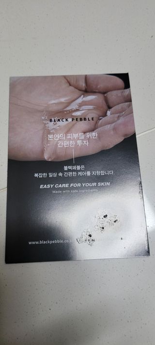 블랙페블 남성청결제 올인원 바디워시 클린 웨이브 — 5점을 준 리뷰어가 2021년 4월 올린 사용 사진