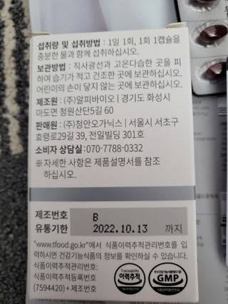 메디타민 루테인 지아잔틴 아스타잔틴 — 5점을 준 리뷰어가 2021년 10월 올린 사용 사진