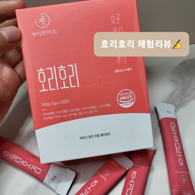 호리호리 리뷰 사진