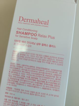 더마힐 헤어 컨디셔닝 샴푸 릴렉스 500ml — 5점을 준 리뷰어가 2021년 1월 올린 사용 사진