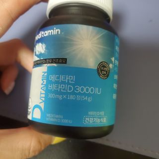 메디타민 비타민D 3000IU — 5점을 준 리뷰어가 2021년 10월 올린 사용 사진