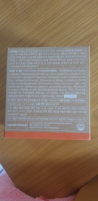 웰리카 다이어트 프로바이오틱스 — 5점을 준 리뷰어가 2021년 1월 올린 사용 사진