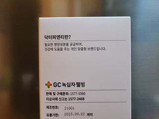 닥터피엔티 [Dr.PNT] 장내 환경 개선의 핵심, 프리바이오틱스! 비오프리 XO — 3점을 준 리뷰어가 2022년 9월 올린 사용 사진