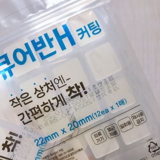 [큐어반H 커팅] 간편하게 떼서 쓰는 자외선차단 습윤밴드 (1팩/30매입) — 5점을 준 리뷰어가 2022년 11월 올린 사용 사진