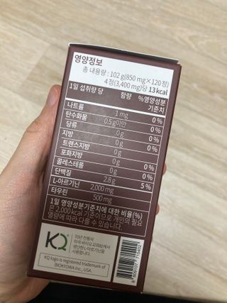 슬림플래닛 엘아르기닌 맥스2000 — 4.5점을 준 리뷰어가 2021년 3월 올린 사용 사진