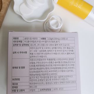 [슬림드랍 레몬맛] 건기식 다이어트 보조제 겸 비타민 — 5점을 준 리뷰어가 2022년 1월 올린 사용 사진