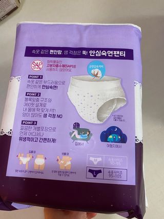 LG유니참 쏘피SOFY [SOFY] 안심숙면팬티/무표백속커버 — 4.5점을 준 리뷰어가 2021년 5월 올린 사용 사진
