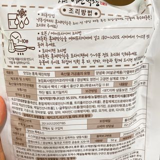 백석푸드시스템 [매진] 맛있는 막창세트 400g — 5점을 준 리뷰어가 2021년 6월 올린 사용 사진